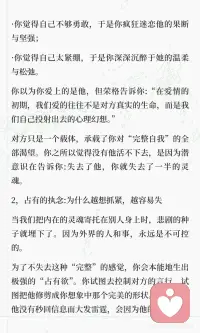 爱情的终极意义是:唤醒自己配图