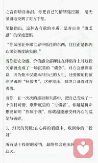 爱情的终极意义是:唤醒自己配图