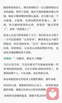 爱情的终极意义是:唤醒自己配图