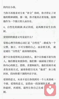 爱情的终极意义是:唤醒自己配图