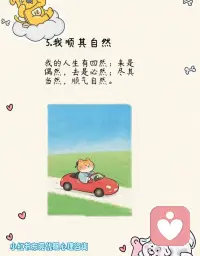 缓解焦虑的6个自我肯定💛
焦虑内耗的时候，就把这 6 句话念给自己听：
1️⃣ 我不在乎：别人的闲言碎语都是浮云，我的感受才最重要
2️⃣ 我不后悔：过去的事不纠结，无法控制的事就顺其自然
3️⃣ 我很好：心态、情绪、身体、睡眠都在线，运气也会越来越好
4️⃣ 我不担心：没发生的事不焦虑，相信凡事发生皆有利于我
5️⃣ 我顺其自然：人生四然：来是偶然，去是必然，尽其当然，顺气自然
6️⃣ 我勇敢又从容：有前进一寸的勇气，亦有后退一尺的从容
愿我们都能和焦虑和解，好好爱自己💛配图