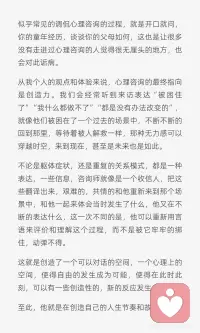 心理咨询最终指向的是创造力
心理咨询的核心在于帮助个体从过去经历中解放，重新理解并创造新的反应。通过共情和对话，咨询师协助来访者重新评价过去，赋予其新的意义，从而在当下找到自由与创造力，重新构建自己的人生节奏和故事。配图
