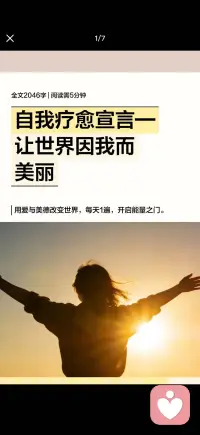 自我疗愈配图