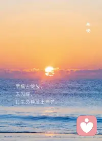 让生命焕发出光芒配图