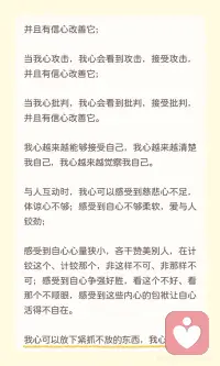 宽恕祈祷文☀️
我心愿意宽恕，接纳痛苦与伤害，理解他人。释放负面情绪，选择爱与宽恕，感受宁静与自由。放下过去，原谅自己，学习接纳与理解。与人互动时，放下束缚，拥抱慈悲与柔软，感受生命的美好。配图