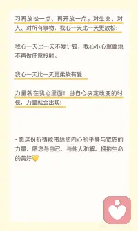 宽恕祈祷文☀️
我心愿意宽恕，接纳痛苦与伤害，理解他人。释放负面情绪，选择爱与宽恕，感受宁静与自由。放下过去，原谅自己，学习接纳与理解。与人互动时，放下束缚，拥抱慈悲与柔软，感受生命的美好。配图