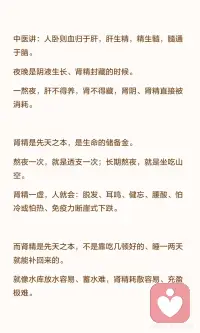 长期熬夜最伤什么？为什么很难补回来？
长期熬夜伤肾阴肾精、肝胆、脾胃，导致脱发、耳鸣、情绪问题、消化不良等。熬夜破坏身体后方，无法通过临时补觉恢复。健康需规律作息，戒熬夜才能真正养回来。配图