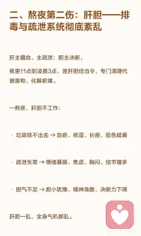 长期熬夜最伤什么？为什么很难补回来？
长期熬夜伤肾阴肾精、肝胆、脾胃，导致脱发、耳鸣、情绪问题、消化不良等。熬夜破坏身体后方，无法通过临时补觉恢复。健康需规律作息，戒熬夜才能真正养回来。配图