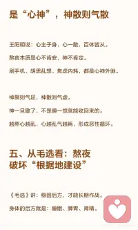 长期熬夜最伤什么？为什么很难补回来？
长期熬夜伤肾阴肾精、肝胆、脾胃，导致脱发、耳鸣、情绪问题、消化不良等。熬夜破坏身体后方，无法通过临时补觉恢复。健康需规律作息，戒熬夜才能真正养回来。配图