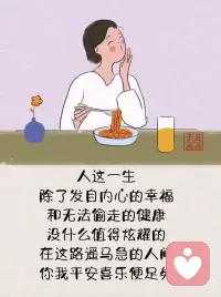 发自内心的幸福配图