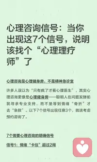 心理咨询是强者对自己最智慧的投资
你值得被专业地倾听和理解配图