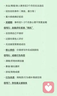 心理咨询是强者对自己最智慧的投资
你值得被专业地倾听和理解配图