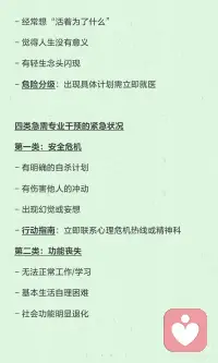 心理咨询是强者对自己最智慧的投资
你值得被专业地倾听和理解配图
