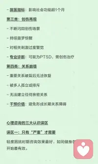 心理咨询是强者对自己最智慧的投资
你值得被专业地倾听和理解配图