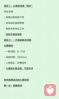 心理咨询是强者对自己最智慧的投资
你值得被专业地倾听和理解配图