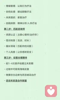 心理咨询是强者对自己最智慧的投资
你值得被专业地倾听和理解配图