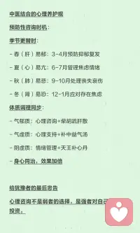 心理咨询是强者对自己最智慧的投资
你值得被专业地倾听和理解配图