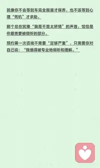 心理咨询是强者对自己最智慧的投资
你值得被专业地倾听和理解配图
