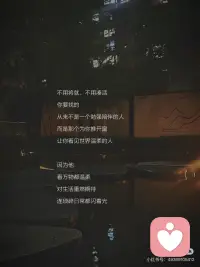 去爱一个，能让你爱上世界的人
#大大方方做自己配图