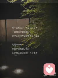 去爱一个，能让你爱上世界的人
#大大方方做自己配图