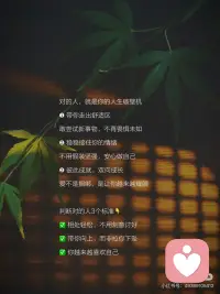 去爱一个，能让你爱上世界的人
#大大方方做自己配图