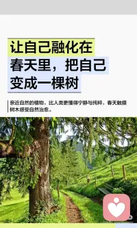 亲近自然配图