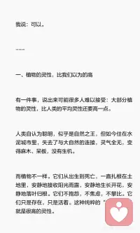 亲近自然配图