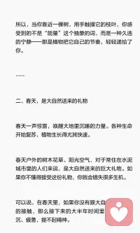 亲近自然配图