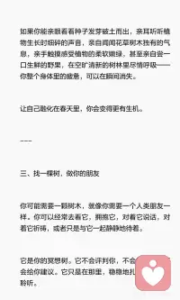 亲近自然配图