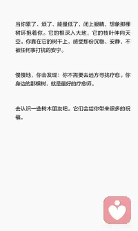 亲近自然配图