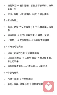 睡眠是健康的总开关配图