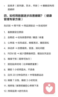 睡眠是健康的总开关配图