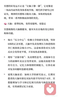 正念冥想的好处配图