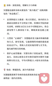 正念冥想的好处配图