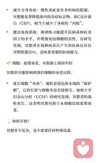 正念冥想的好处配图