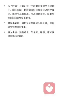 正念冥想的好处配图