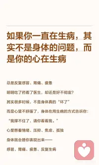 学会照顾好心配图