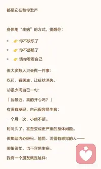 学会照顾好心配图