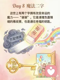 愿被美好环绕配图