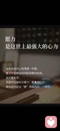 心之所向
身之所往配图