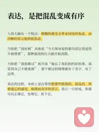 表达是把混乱变成有序配图