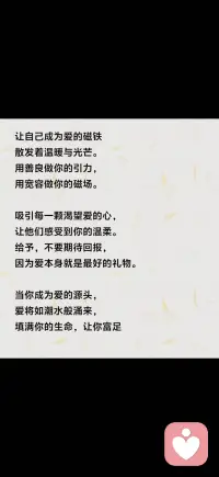 因为爱本身就是最好的礼物配图