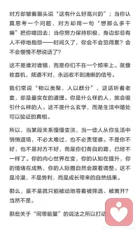 同频的人，终会相逢
深度连接源于彼此的“质地”，包括认知、情绪和价值取向。我们常感叹被理解的人少，但真正的理解来自自我提升。与其被动等待，不如主动成为值得被懂的人。保持自信、自由和喜欢自己的态度，自然吸引懂你的人。配图