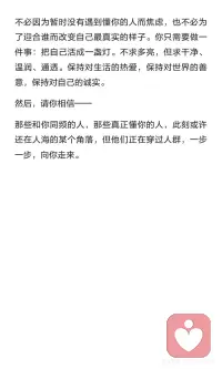 同频的人，终会相逢
深度连接源于彼此的“质地”，包括认知、情绪和价值取向。我们常感叹被理解的人少，但真正的理解来自自我提升。与其被动等待，不如主动成为值得被懂的人。保持自信、自由和喜欢自己的态度，自然吸引懂你的人。配图