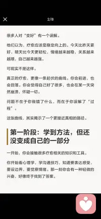 真正的疗愈 更像是一条起伏的曲线配图