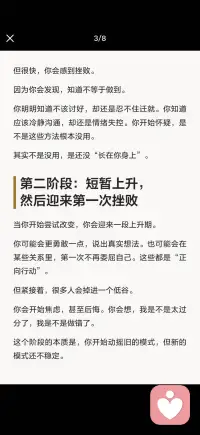 真正的疗愈 更像是一条起伏的曲线配图