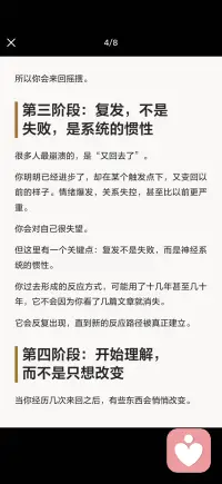真正的疗愈 更像是一条起伏的曲线配图