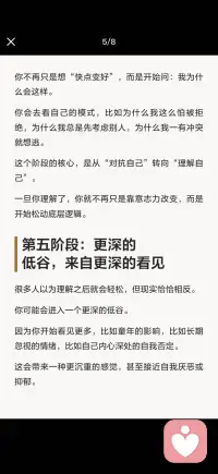 真正的疗愈 更像是一条起伏的曲线配图