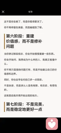 真正的疗愈 更像是一条起伏的曲线配图