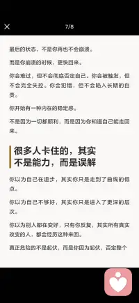 真正的疗愈 更像是一条起伏的曲线配图